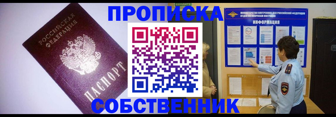 временная регистрация надежно в Приозерске