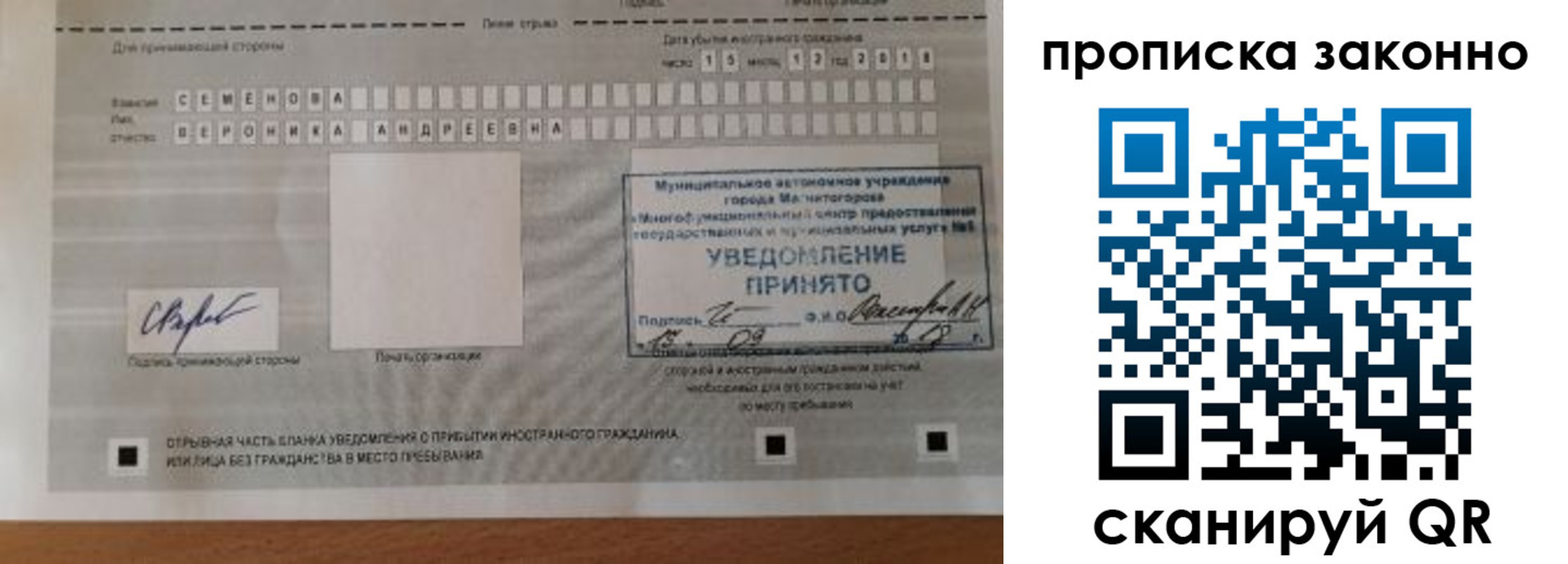временная регистрация надежно в Приозерске