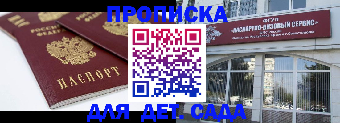 временная регистрация для школы в Приозерске