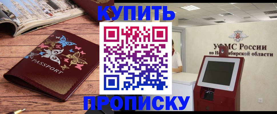 прописка для работы в Приозерске
