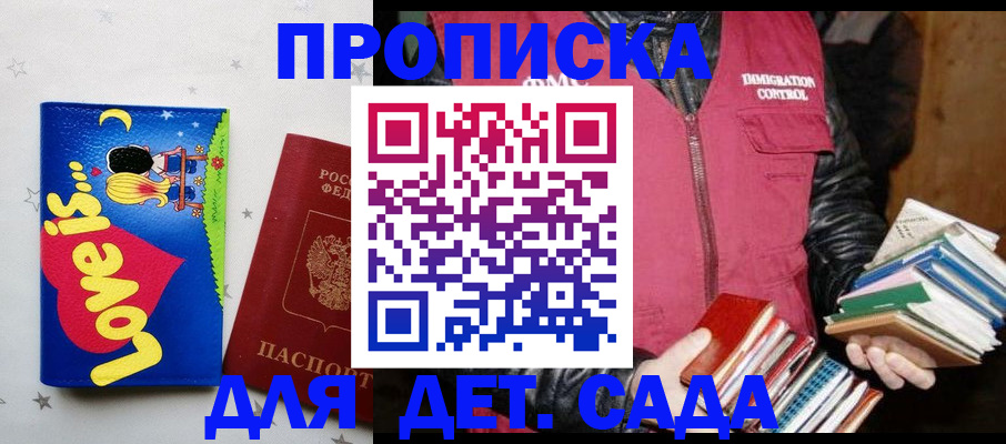 временная прописка в Приозерске