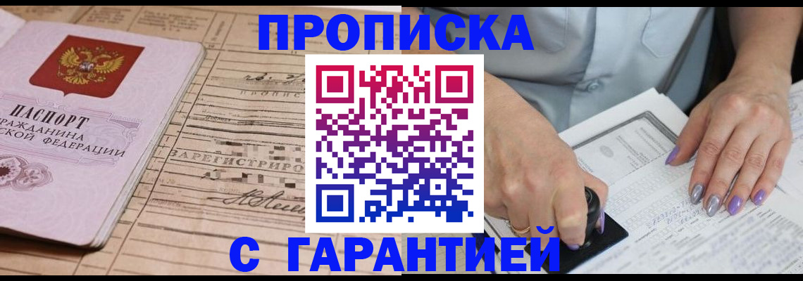 временная регистрация адрес в Приозерске