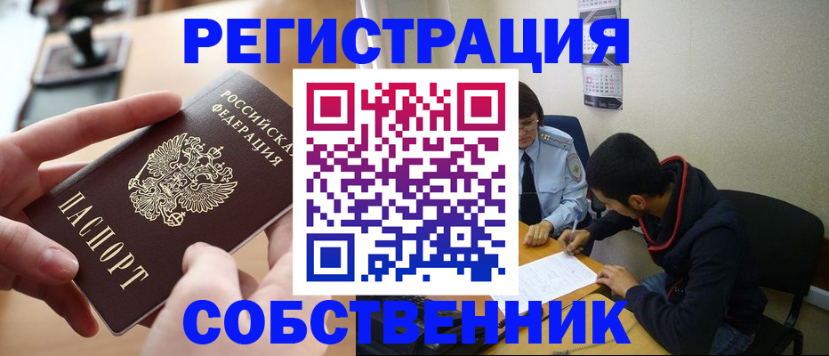 временная регистрация для школы в Приозерске