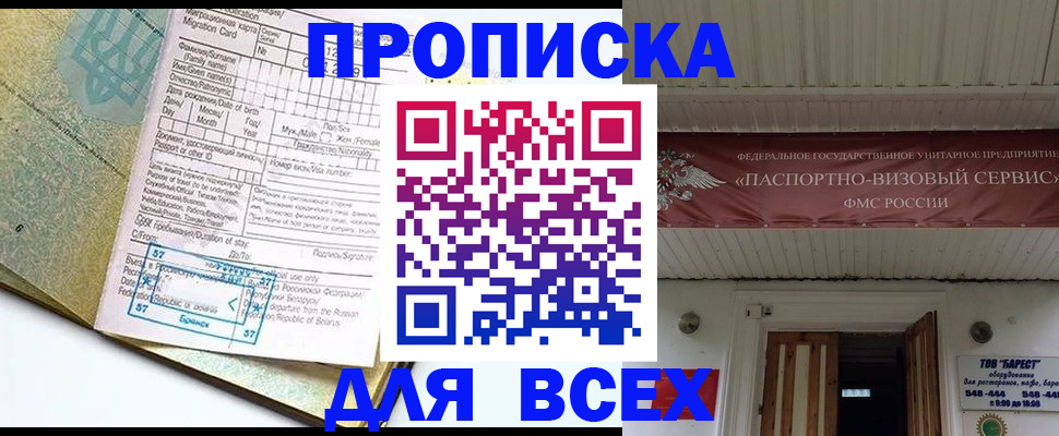 прописка для кредита в Приозерске