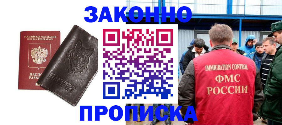 прописка от собственника в Приозерске
