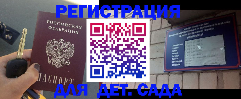 прописка для работы в Приозерске
