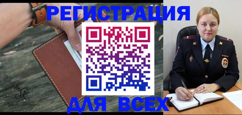 временная регистрация законно в Приозерске