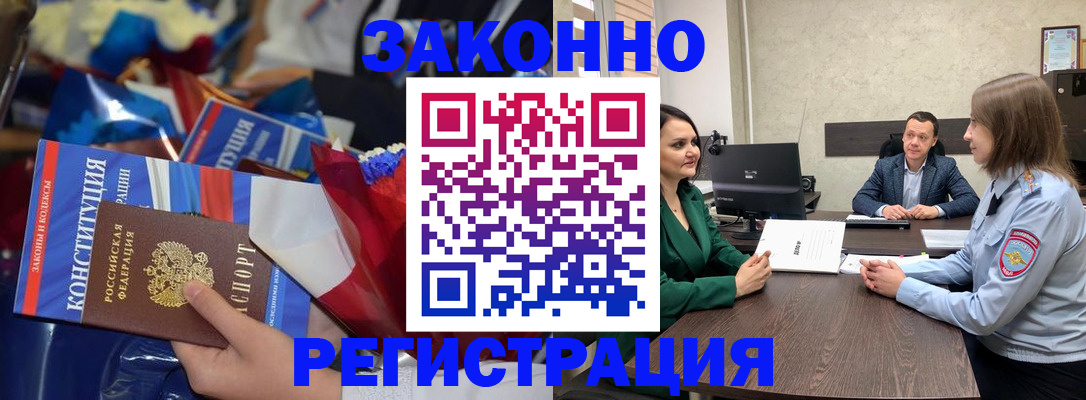 прописка 2025 в Приозерске