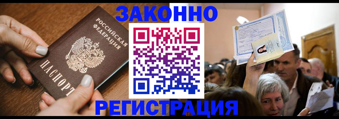 регистрация в Приозерске