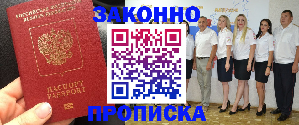 прописка от собственника в Приозерске